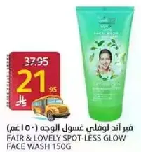 Fair & Lovely Spot-Less Glow Face Wash 150g
