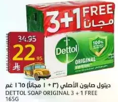 Dettol Soap Original 3 + 1 Free 165g