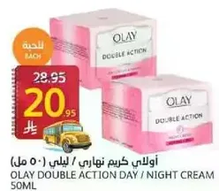 Olay Double Action Day / Night Cream 50ml