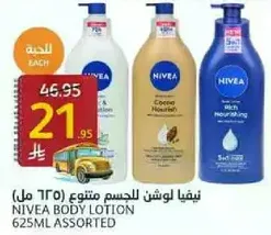NIVEA BODY LOTION 625ML ASSORTED