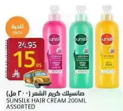 Sunsilk Hair Cream 200ml Assorted