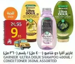 Garnier Ultra Doux Shampoo 400ml / Conditioner 360ml Assorted