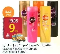Sunsilk Hair Shampoo Assorted 400ML
