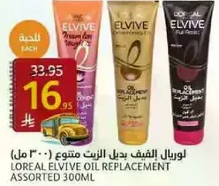 L'Oreal Elvive Oil Replacement Assorted 300ml