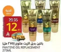 Pantene Oil Replacement 275ml