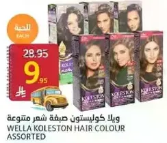 Wella Koleston Hair Colour Assorted