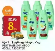 PERT HAIR SHAMPOO 600ML ASSORTED