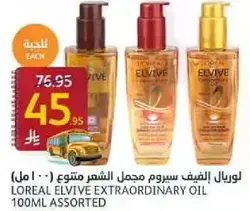L'Oreal Elvive Extraordinary Oil 100ml Assorted