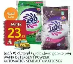Wafir detergent powder for automatic/semi-automatic machines, 5 kg.