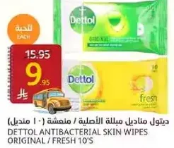 DETTOL ANTIBACTERIAL SKIN WIPES ORIGINAL / FRESH 10'S