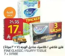 Fine Classic / Fluffy Tissue 7 + 3 Free