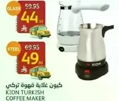 Kion Turkish Coffee Maker