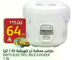 DOTS Electric Rice Cooker 1.5L