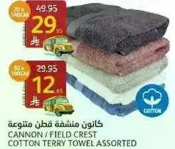 Cannon / Field Crest cotton terry towel assorted.