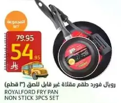 Royalford non-stick fry pan set (3 pieces)
