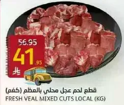 Fresh veal mixed cuts local.