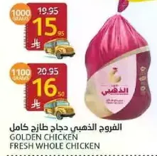 Golden Chicken Fresh Whole Chicken