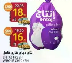 Entaj Fresh Whole Chicken