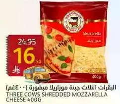 Three Cows Shredded Mozzarella Cheese 400g
