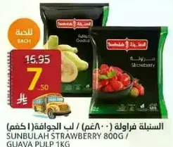 Sunbulah Strawberry 800g / Guava Pulp 1kg