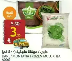 Dari / Montanah Frozen Molokhia 400g