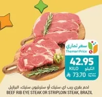 Beef rib eye steak or striploin steak, Brazil