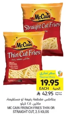 MC CAIN FRENCH FRIES THIN OR STRAIGHT CUT, 2.5 KILOS