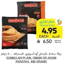 Sunbulah plain, onion or Asian paratha, 400 grams.