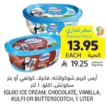 Igloo ice cream, chocolate, vanilla, kulfi or butterscotch, 1 liter.