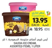 Saudia Ice Cream, assorted items, 1 liter.