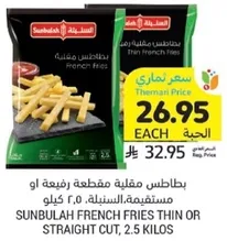 Sunbulah French Fries Thin or Straight Cut, 2.5 Kilos