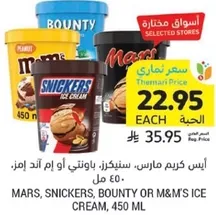 Mars, Snickers, Bounty or M&M's Ice Cream, 450 ml