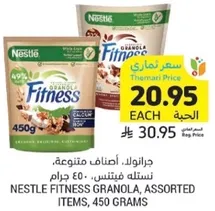 Nestle Fitness Granola, Assorted Items, 450 grams