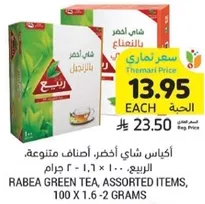 Rabea Green Tea, assorted items, 100 x 1.6 grams.