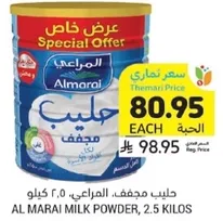 Al Marai Milk Powder, 2.5 kilos
