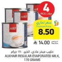 Alkhair Regular Evaporated Milk, 170 grams.