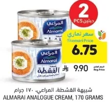 Almarai Analogue Cream, 170 grams.