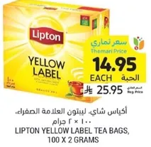 Lipton Yellow Label Tea Bags, 100 x 2 grams