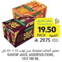 Suntop Juice, Assorted Items, 18 x 180 ml