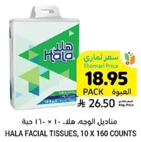 Hala Facial Tissues, 10 x 160 counts