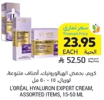L'OREAL HYALURON EXPERT CREAM, ASSORTED ITEMS, 15-50 ML
