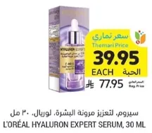 Serum to enhance skin moisture.