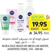 NIVEA FACE WASH OR MICELLAR WATER, ASSORTED ITEMS, 150 - 400 ML
