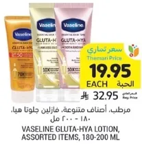 Vaseline Gluta-Hya Lotion, assorted items, 180-200 ml.