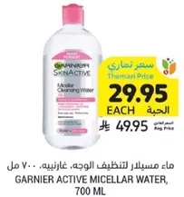 Micellar Cleansing Water for face.