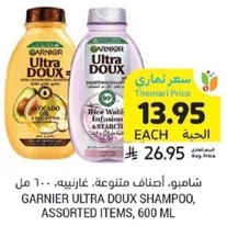 Garnier Ultra Doux Shampoo, assorted items, 600 ml.