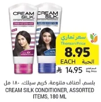 Cream Silk Conditioner, Assorted Items, 180 ml