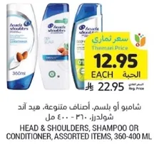 Head & Shoulders, Shampoo or Conditioner, Assorted Items, 360-400 ml