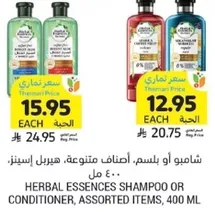 Herbal Essences shampoo or conditioner, assorted items, 400 ml