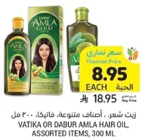 Vatika or Dabur Amla Hair Oil, assorted items, 300 ml.